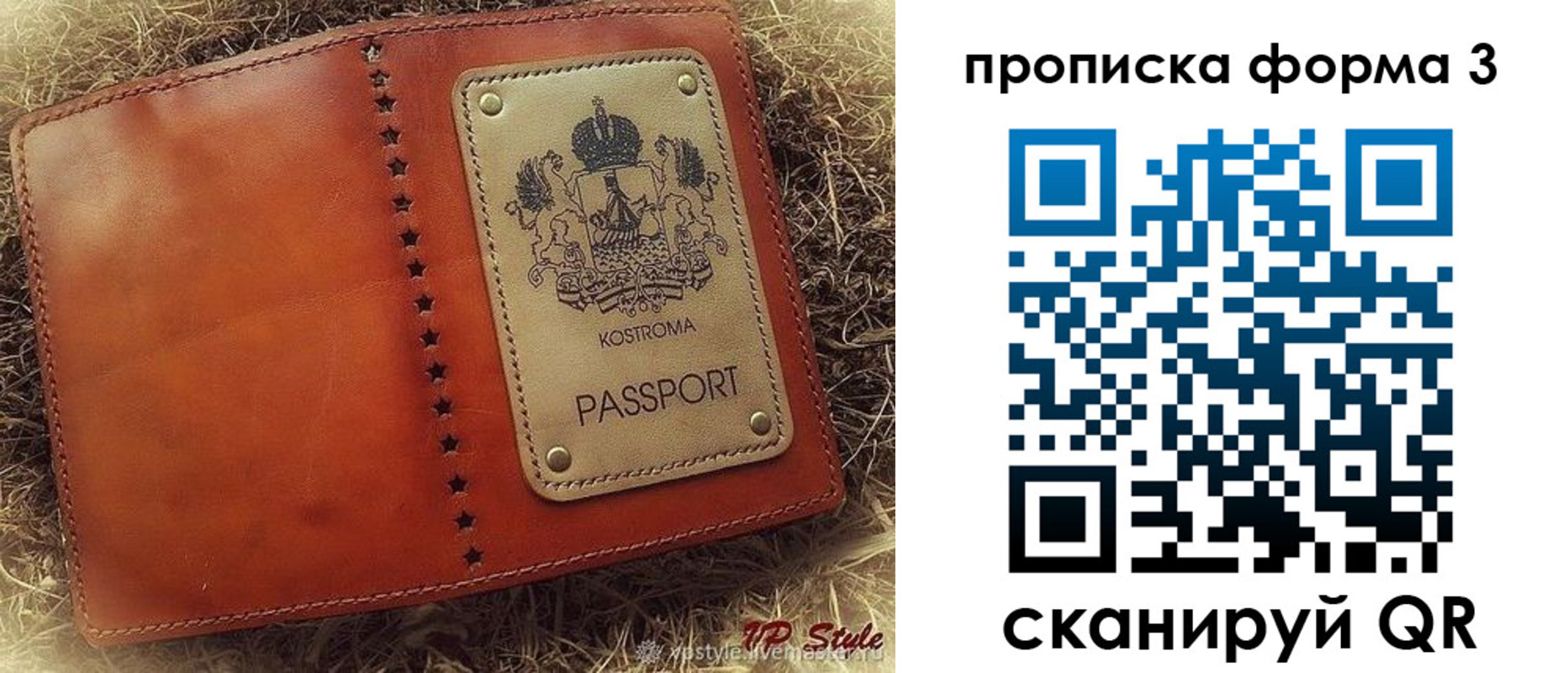 прописка паспорт в Абазе
