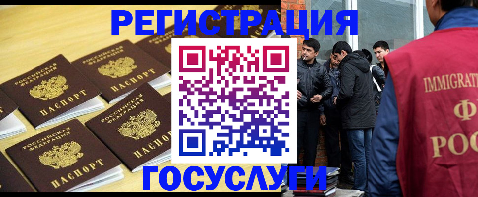 временная регистрация в квартире в Абазе