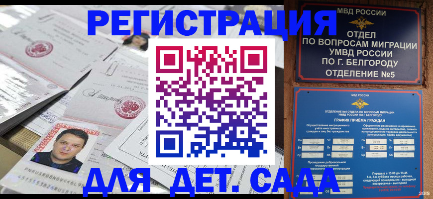 прописка от собственника в Абазе