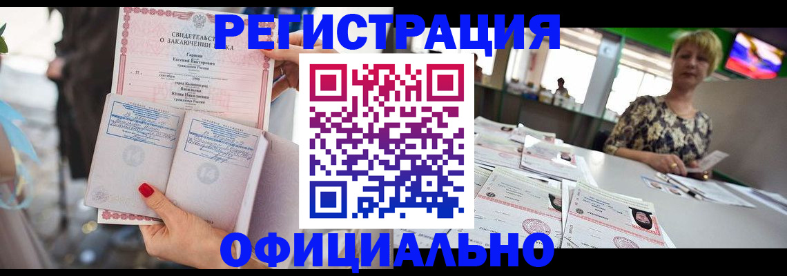 временная регистрация 2025 в Абазе