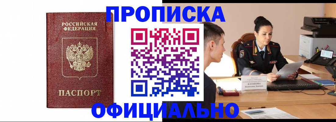 прописка от собственника в Абазе