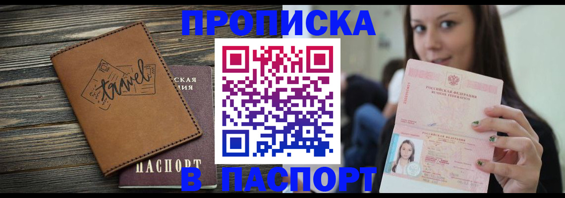 регистрация для дет. сада в Абазе