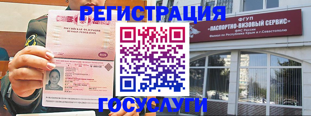 прописка для работы в Абазе