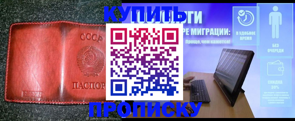 найти адрес прописки в Абазе