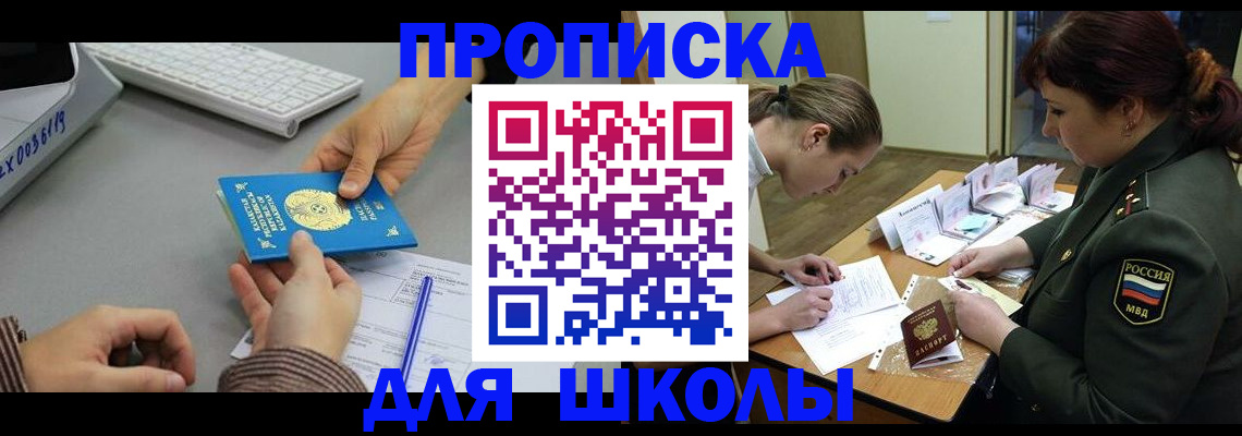 прописка для работы в Абазе