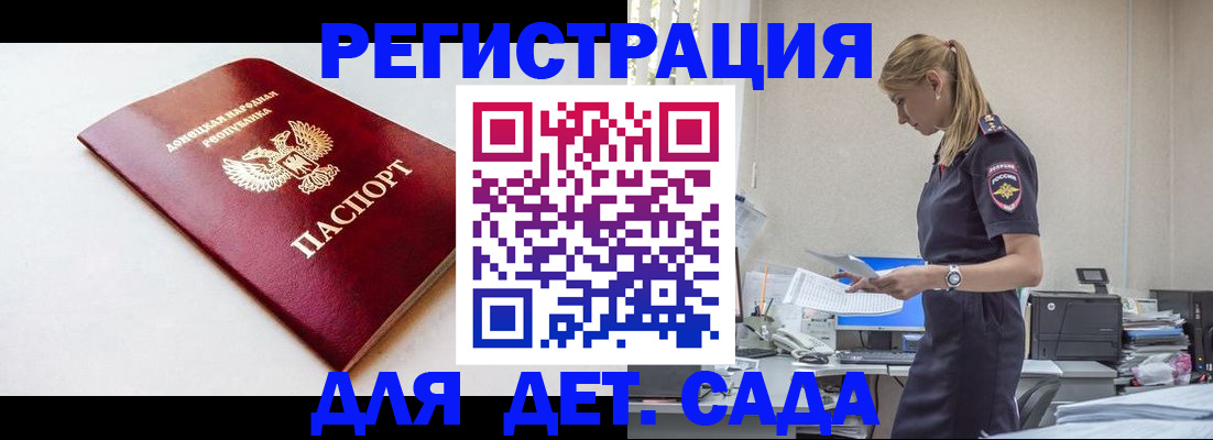 временная регистрация в Абазе