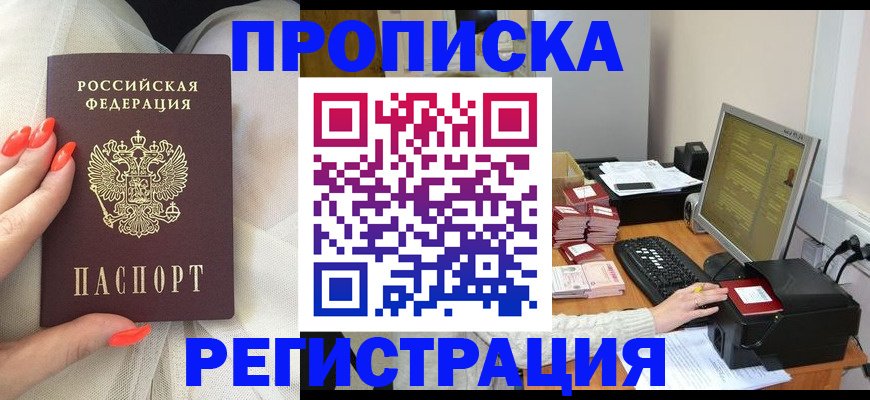 где прописаться в Абазе