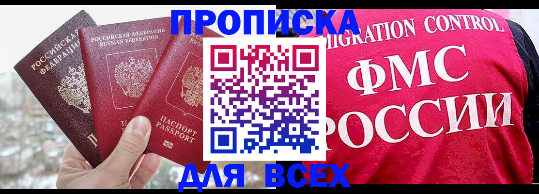 временная регистрация госуслуги в Абазе
