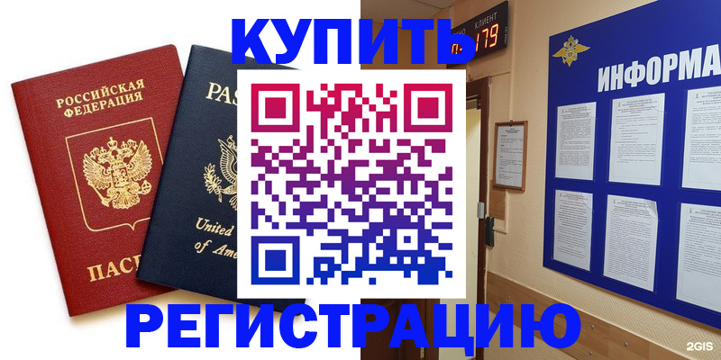 регистрация в Абазе