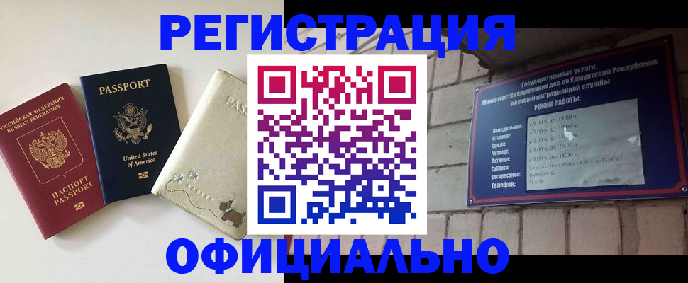 где прописаться в Абазе