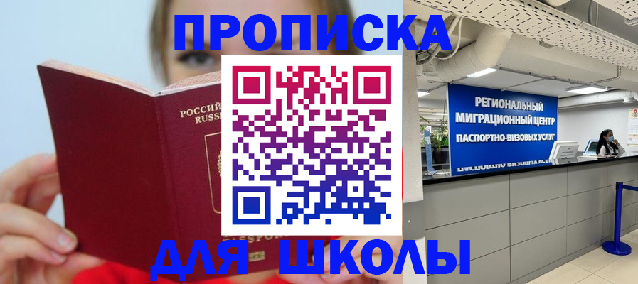 временная регистрация собственник в Абазе