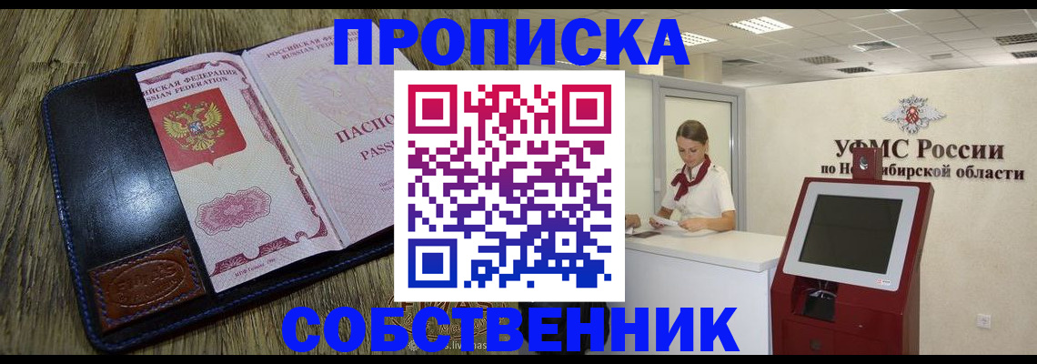 прописка гарантия в Абазе